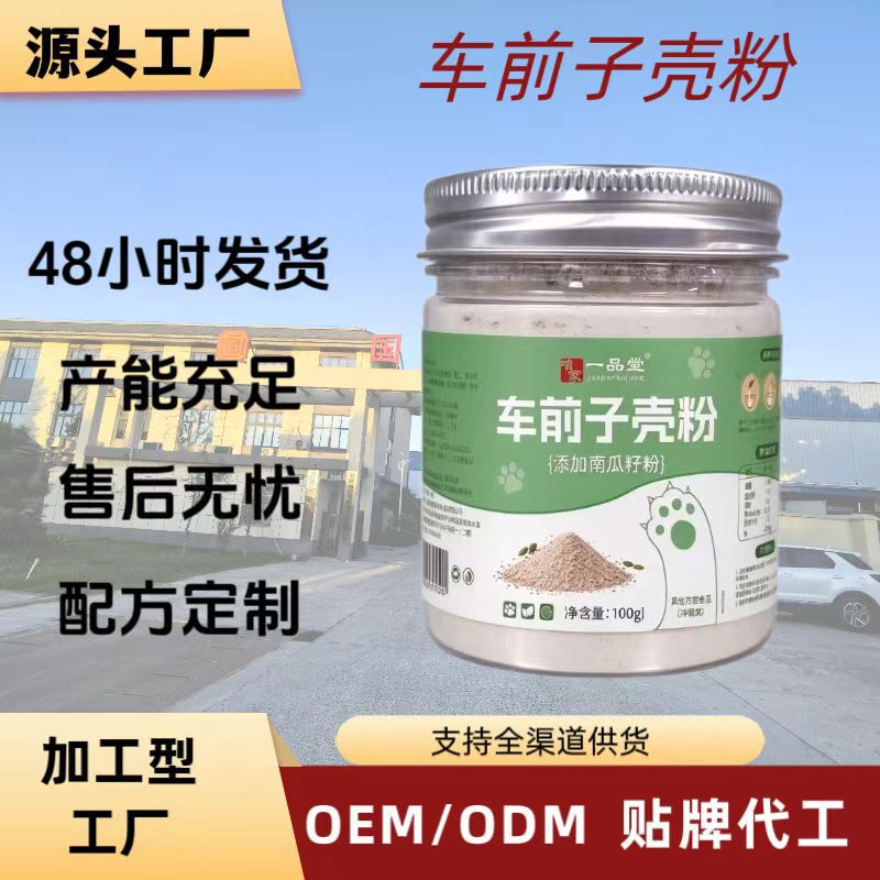 Our Brand's Xanthium Seed Shell Powder Cat Scratcher Version Cat Meal Replacement Powder, a Popular Product from Guoyuntang, Direct from the Manufacturer Our Brand's Xanthium Seed Shell Powder Cat Scratcher Version Cat Meal Replacement Powder, a Popular Product from Guoyuntang, Direct from the Manufacturer