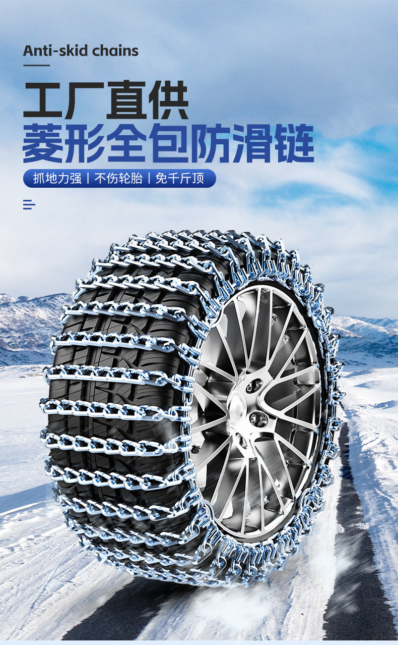 Suv All-Inclusive Anti-Skid Chains Snow Chains Wholesale Manufacturers Directly Supply Car Tires Thickened All-Inclusive Anti-Skid Chains