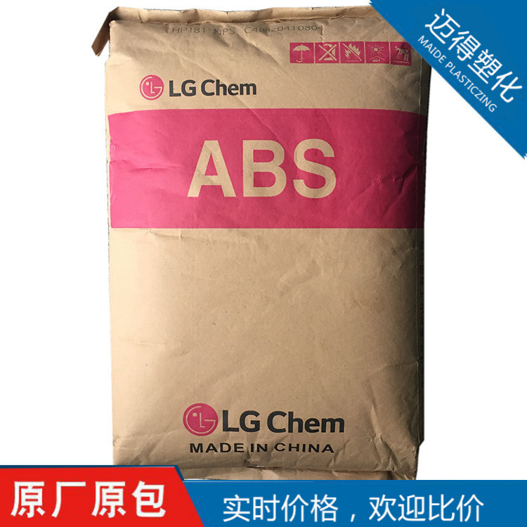 ABS LG惠州FR310A高流动高抗冲阻燃注塑级应用于小家电办公用品