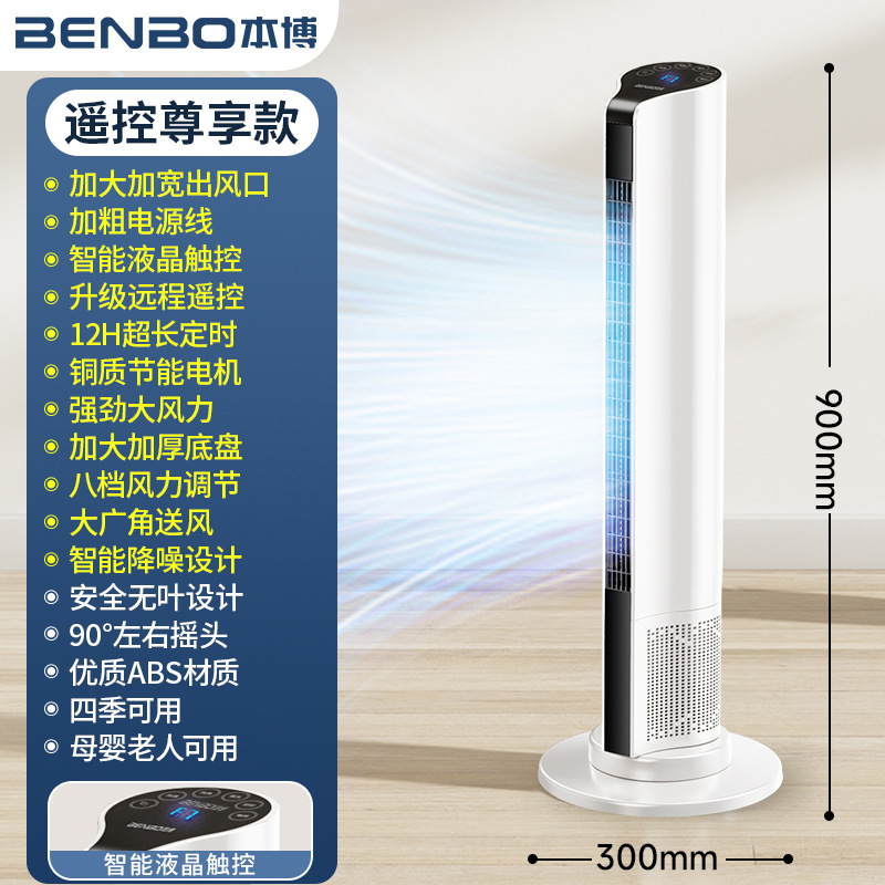 [Remote control model-900mm] 10m long-distance air supply + loud wind and soft sound + natural soft wind + large LCD screen + remote control + 15H timing + leafless safety