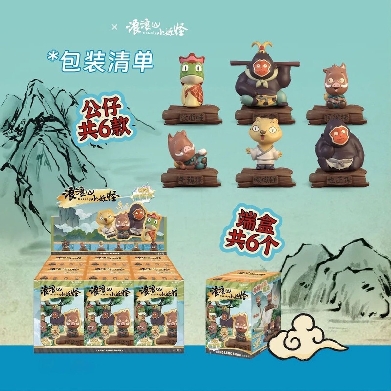官方《浪浪山小妖怪》电影盲盒小猪妖打工人手办百宝盒桌面车摆件|undefined