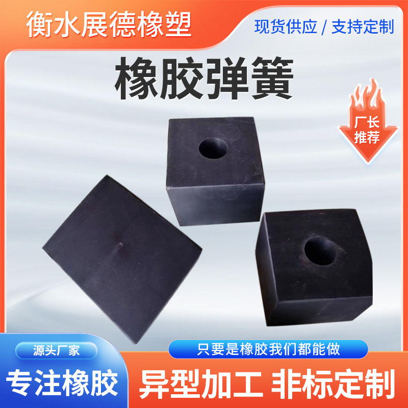 厂家直供橡胶弹簧橡胶减震器橡胶复合减震弹簧矿用缓冲橡胶减震垫