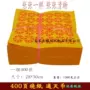 祭祀纸币纸活