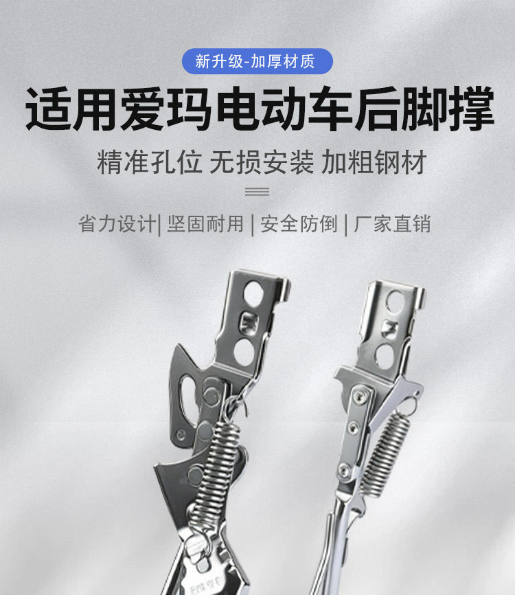 Universal Double-Hole Stabilizer for Electric Scooters, Suitable for Aima Metaverse Q-Dou Duoduo Kuchi Electric Scooters