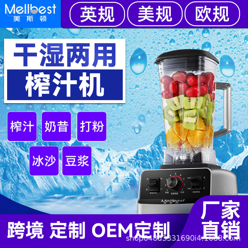 Commercial Smoothie Machine, Milk Tea Shop, Fruit and Vegetable Juicer, Ice Crusher, Household Multi-Functional Wall-Breaking Cooking Machine, Soy Milk and Food Supplement
