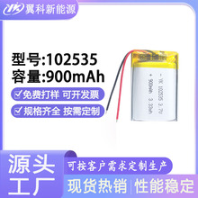 102535�ۺ����늳�900mAh���Sֱ�N��̙C��܇̥���x���{��늄�