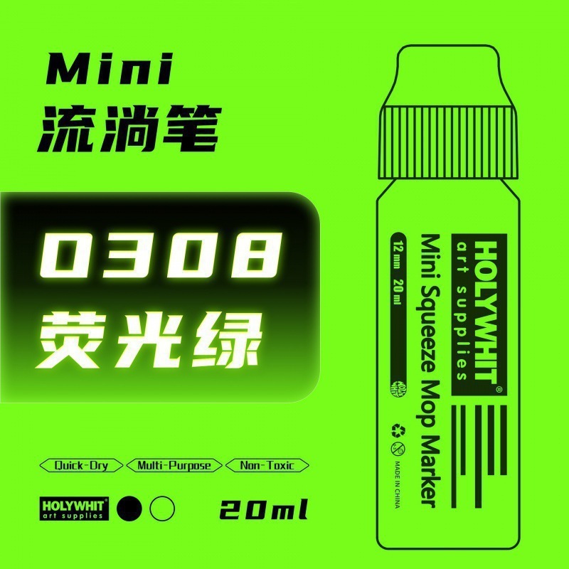 使用荧光加墨笔防水重复油漆涂鸦签名记号笔流淌笔|undefined