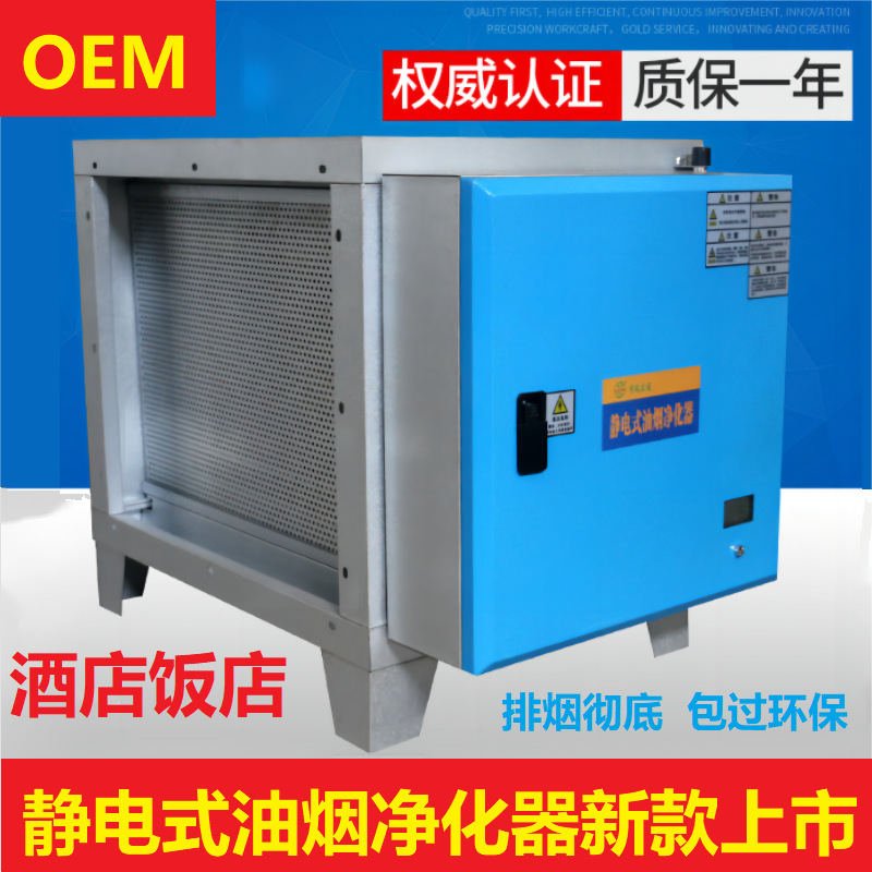 2024年新款上市静电式抽油烟机酒店餐馆环保油烟净化器强力排烟机