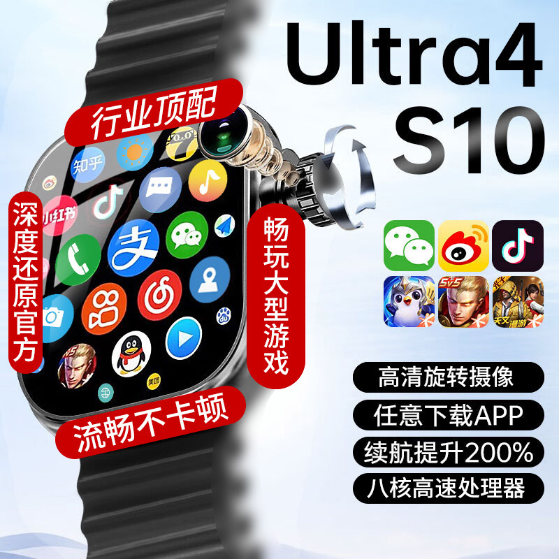 S10Ultra插卡5G智能手表拍照下游戏APP多功能GPS定位灵动岛|undefined
