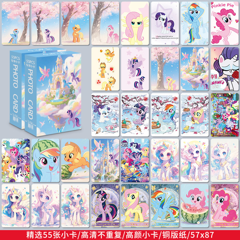 My Little Pony High-Definition Small Cards 55 Pieces Boxed Non-Repeating Cartoon Animation Peripheral High-Definition Message Small Cards Wholesale