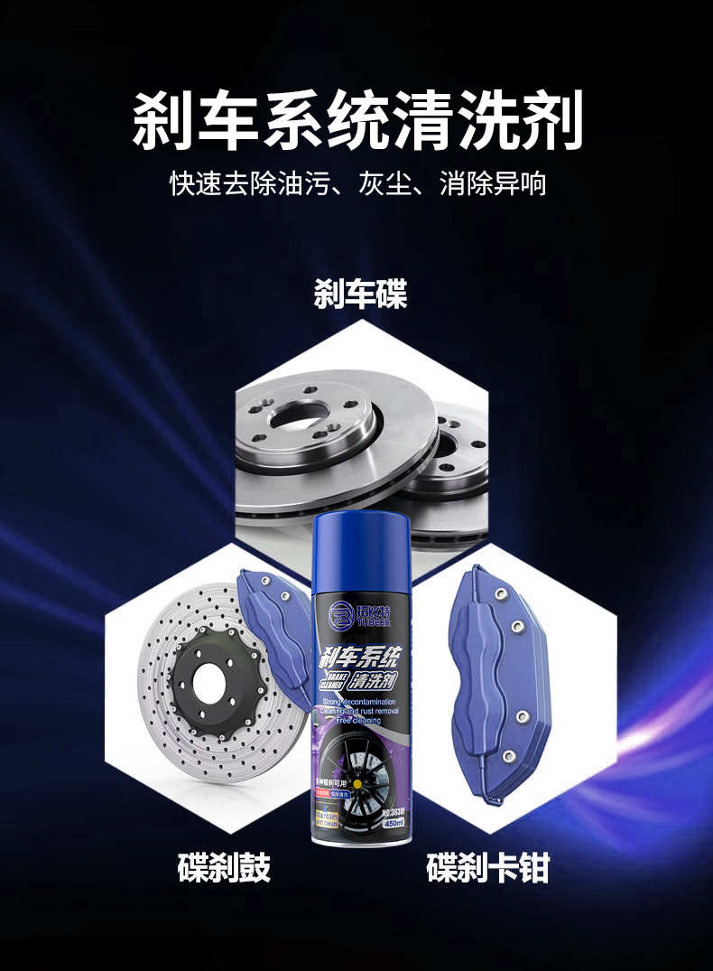 Topbit Powerful Degreaser and Rust Remover for Disc Brakes, No-Disassembly Cleaning and Maintenance, Brake System Deep Cleaning Agent