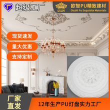 现货仿石膏盘法式PU法式灯盘吊灯底座天花板装饰灯盘造型雕花圆盘