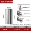 Stainless steel, 80mm