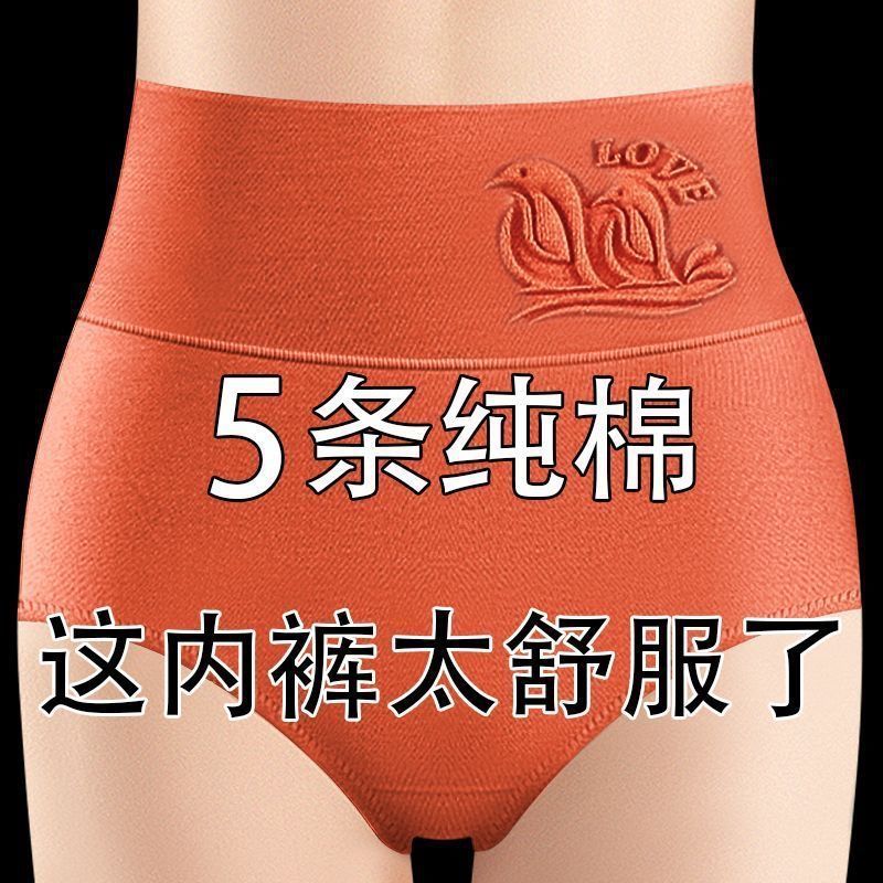 Women's Underwear Women's Pure Cotton High Waist Abdominal Body Shaping Comfortable Adult's Pure Cotton plus size Breathable Briefs Head Comfortable