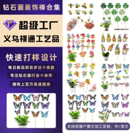 钻石画、皮画;摆件支架;车用水杯架