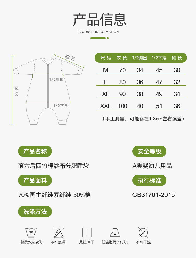 竹纤维睡袋二版1_13