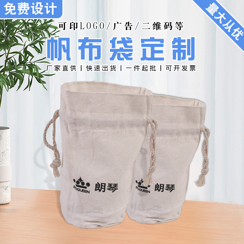 Canvas Drawstring Bags, Custom Cotton Drawstring Pouches, Blank Ready-To-Ship Canvas Storage Bags, Creative Drawstring Bags Canvas Drawstring Bags, Custom Cotton Drawstring Pouches, Blank Ready-To-Ship Canvas Storage Bags, Creative Drawstring Bags