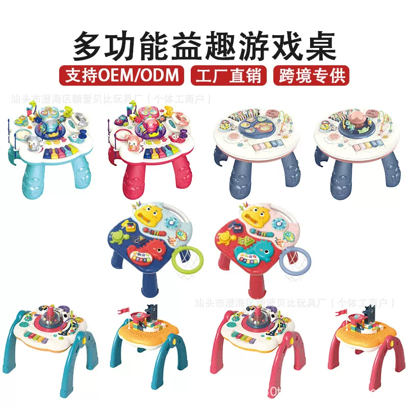 多功能早教学习玩具台游戏桌宝宝早教启智趣味益智婴幼儿玩具批发