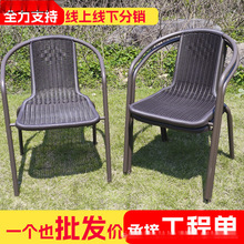 室外庭院会议凳子户外椅子塑料休闲单椅铁艺家用靠背椅阳台仿藤椅