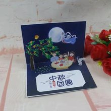 2022中秋节日桂花嫦娥月饼兔子创意彩印新款3D立体贺卡卡片设计