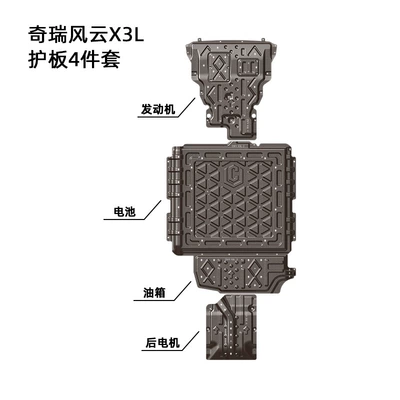 Suitable for Fengyun X3L Full Vehicle Chassis Lower Guard Plate 2025 Vehicle Bottom Guard Plate Armor Wear-Resistant and Impact-Resistant (Underbody protection plate/engine baffle) - manganese-steel-25-fengyun-x3l-battery-life-215205km-four-piece-set-for-the-whole-car