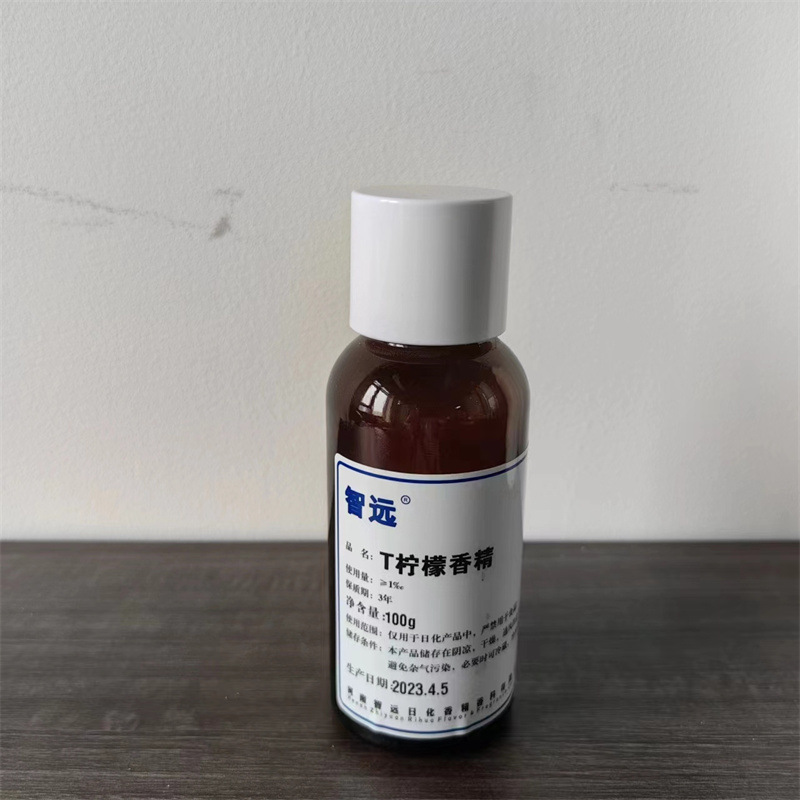 T柠檬香精