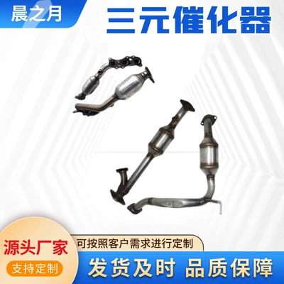 Suitable for Toyota Katalizator