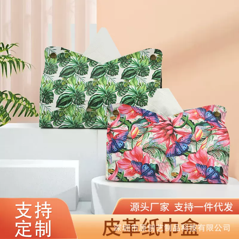 网红桌面纸巾盒客厅高级抽纸盒ins简约皮质纸巾袋家用收纳纸巾包