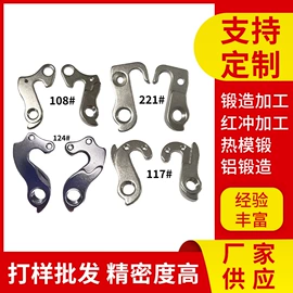 锻造;自行车装饰;摩托车通用件