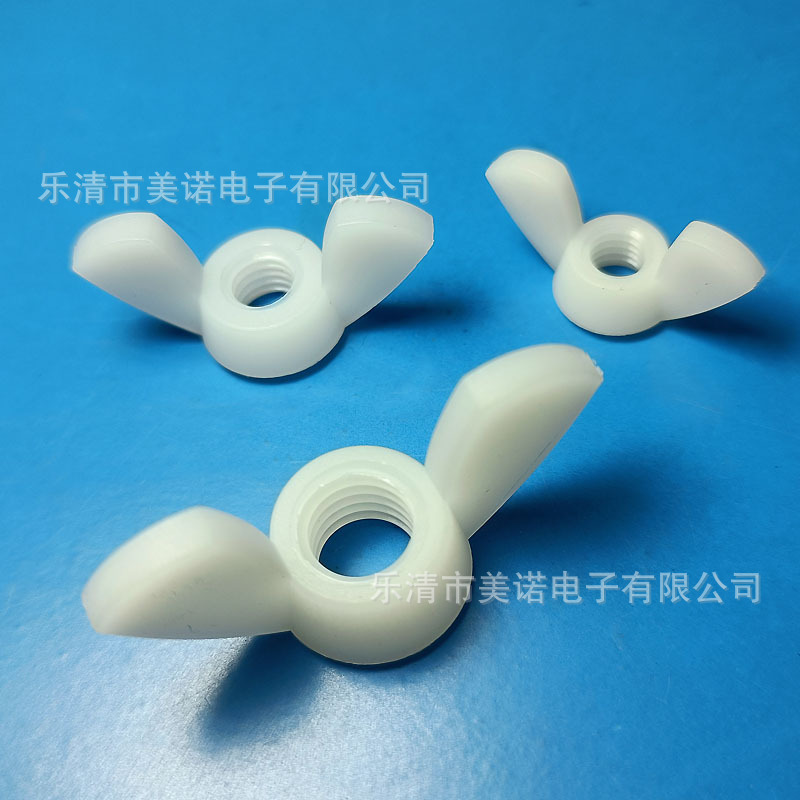 源头厂家尼龙蝶形螺母塑料手拧防松元宝螺帽羊角蝶型螺母M3-M12