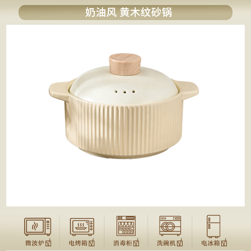 Creamy yellow wood grain [2.8L casserole]