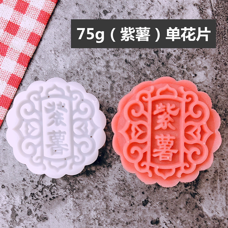 50克75g100g125带字广式月饼模具家用五仁商用模型印具手压式磨具|undefined