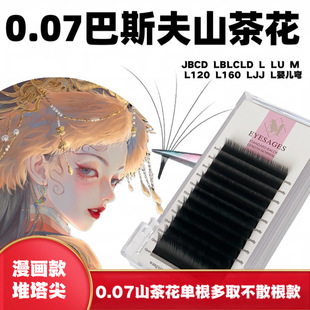 0.07 Cartoon Camellia Grafting Eyelash L-shaped Wide Angle Fox LBC Super Soft Baby Curved Eyelash Beauty Shop Special