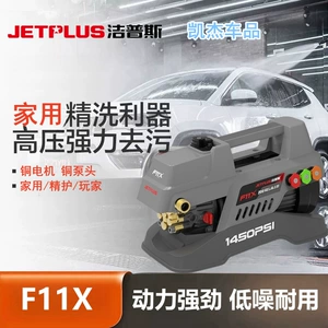 Jepus F11X Yüksək Təzyiqli Avtomobil Yuma Aparatı 220V, Mis Fırçasız Motorlu Portativ Su Tapançası