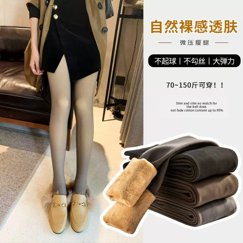 跨境外穿假透肉秋冬透肤大码打底裤加绒女空姐灰光腿加厚连裤袜