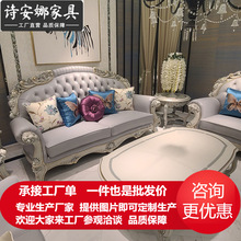 欧式沙发客厅组合皮艺大小户型法式轻奢123组合美式家具别墅三位