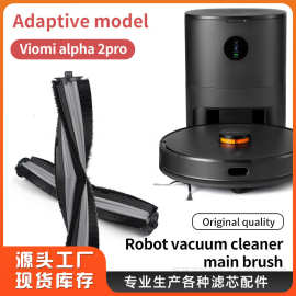 适配云米AI洗烘除菌扫拖机器人Alpha2配件扫地VXVC25边刷滤网拖布