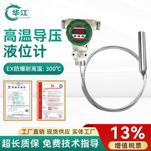 Ͷ��ʽҺλӋ �ߜ،�������ͲҺλ׃����4-20mA �z�b�͸ߜ�ˮλӋ