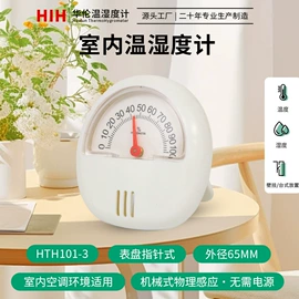 温湿度计