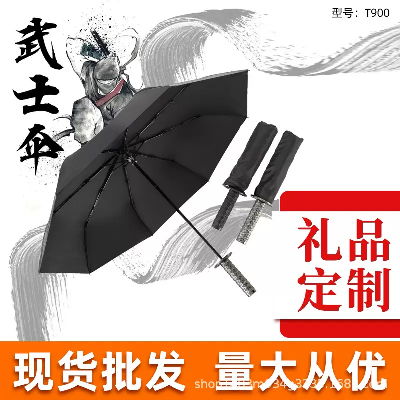 武士刀雨伞抗风暴大伞动漫日系剑伞印刷logo折叠晴雨伞礼品批发