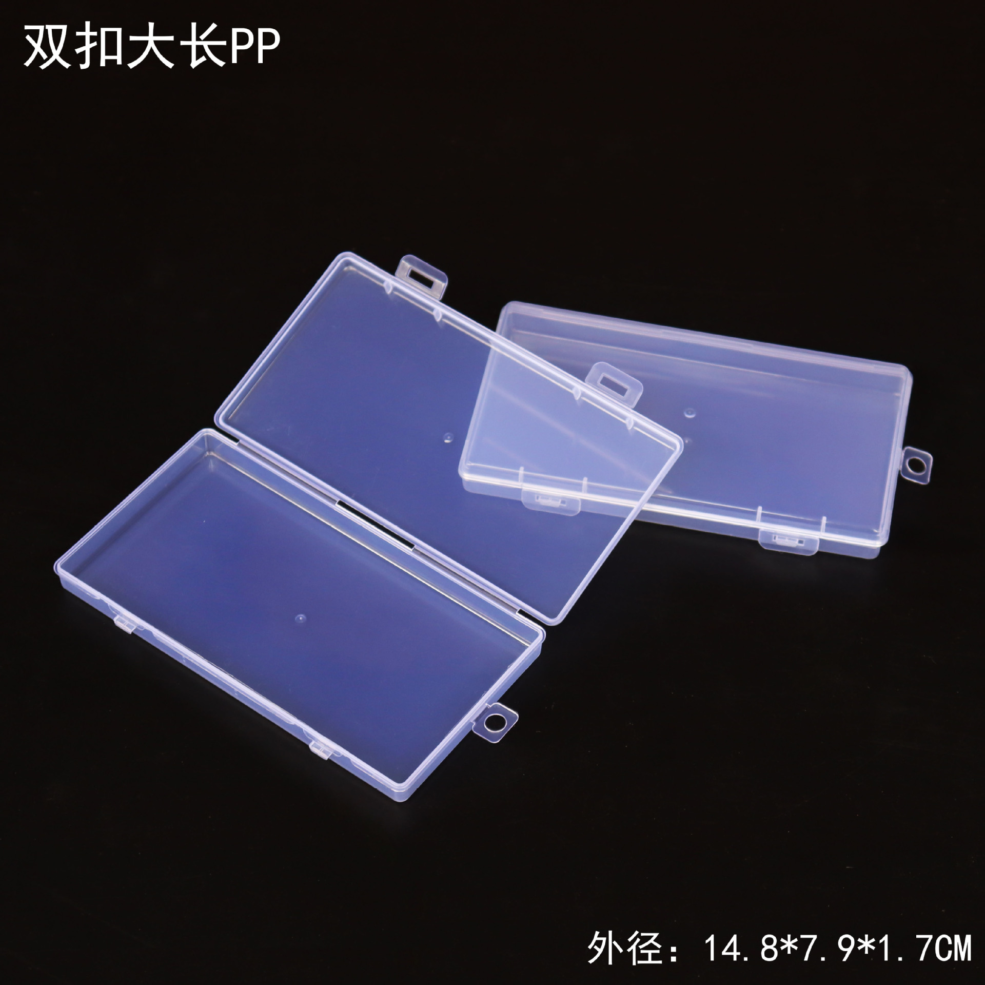 Double-clip clear PP integrated flip-lid storage box, rectangular plastic container for stationery, masks, and small parts