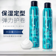 型邦輕感潮派髮蠟彈力素 男女保濕定型捲髮泡泡摩絲定型泡沫髮蠟