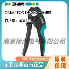 �����˹CRIMPFOX DUO 10-�����Q1031721���Ή������D�Q�ںھGɫ