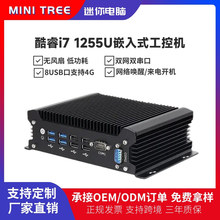 批发12代工控机i7 1255U双网双串4G模块i5 1235U无风扇迷你主机