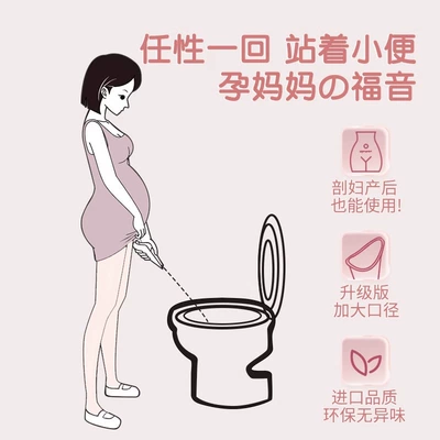 Pregnant Women's Standing Urine Artifact: On-board emergency urine bag