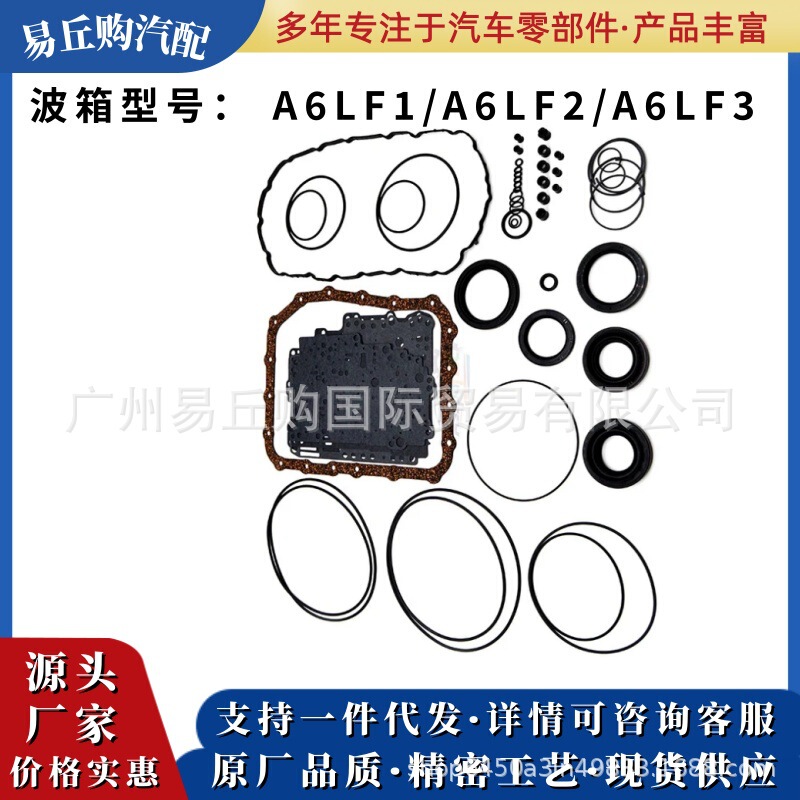 A6Lf1/A6Lf2/A6Lf3 6at Automatic Transmission Repair Kit Overhaul Kit Suitable for Hyundai and Kia