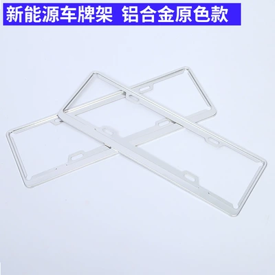 License plate holder/license plate holder – Plate Frames - a-pair-of-aluminum-alloy-original-color-models