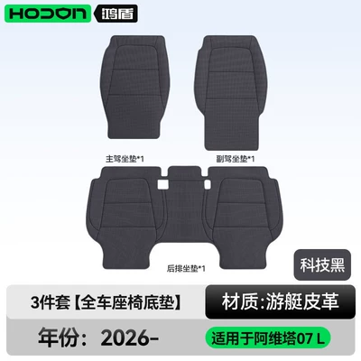 Modelə uyğun (Original) oturacaq örtükləri are designed for interior modification and - tech-black-3-piece-set-full-set-of-car-seat-undermats-avita-07l