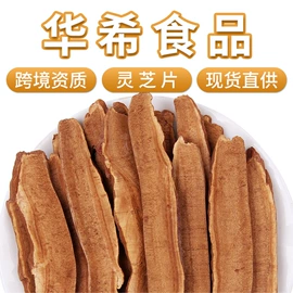 代用/养生茶;花果茶;其他药食同源