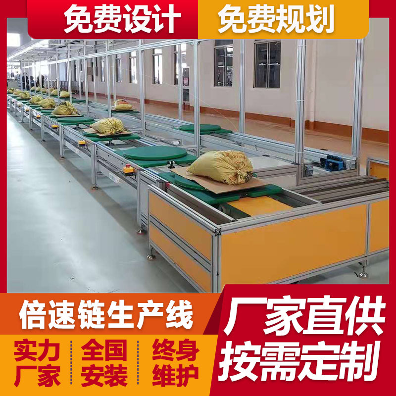 智能访客机倍速链组装生产线 高清电视装配流水线 厂家免费设计